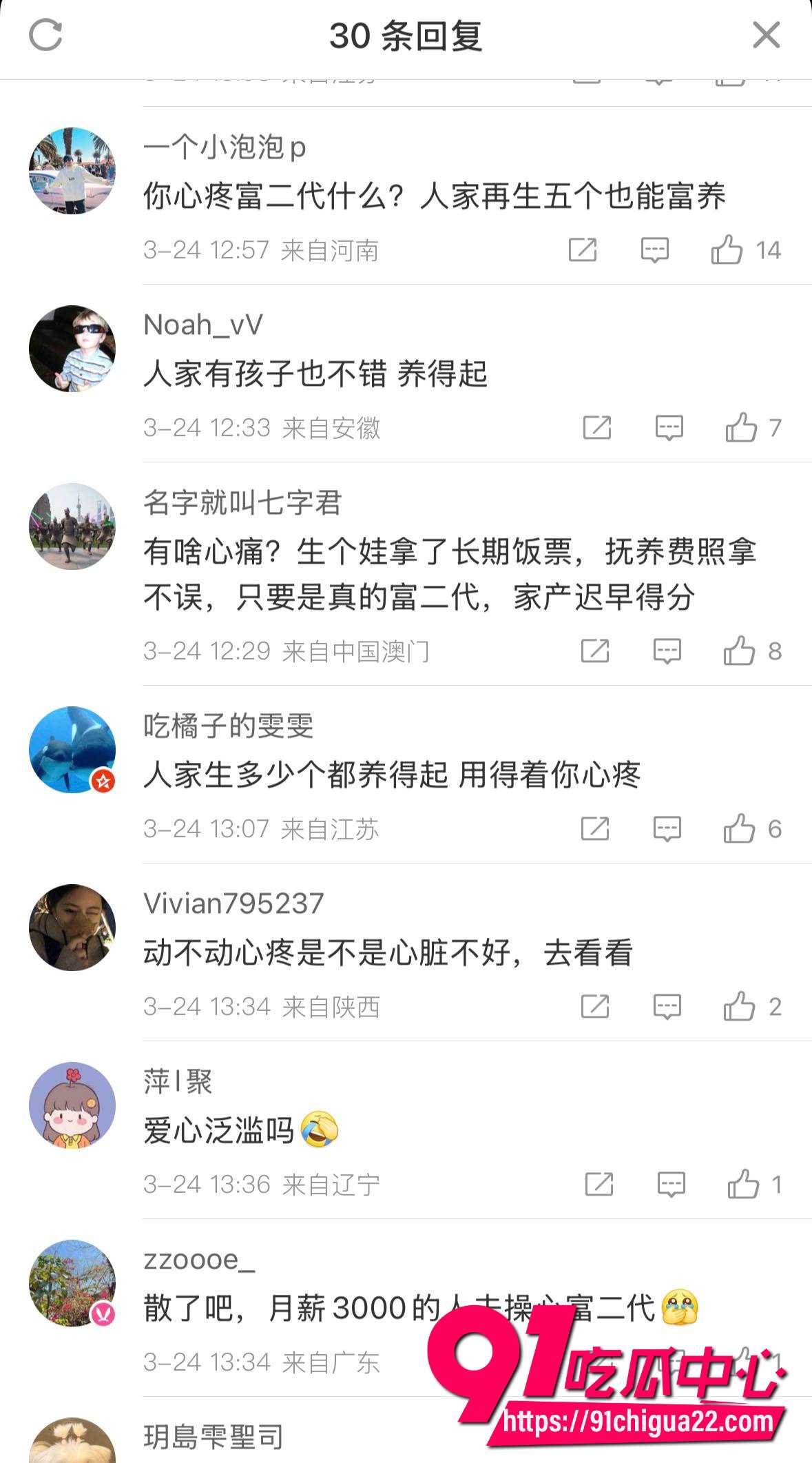 台湾第一名媛孙芸芸25