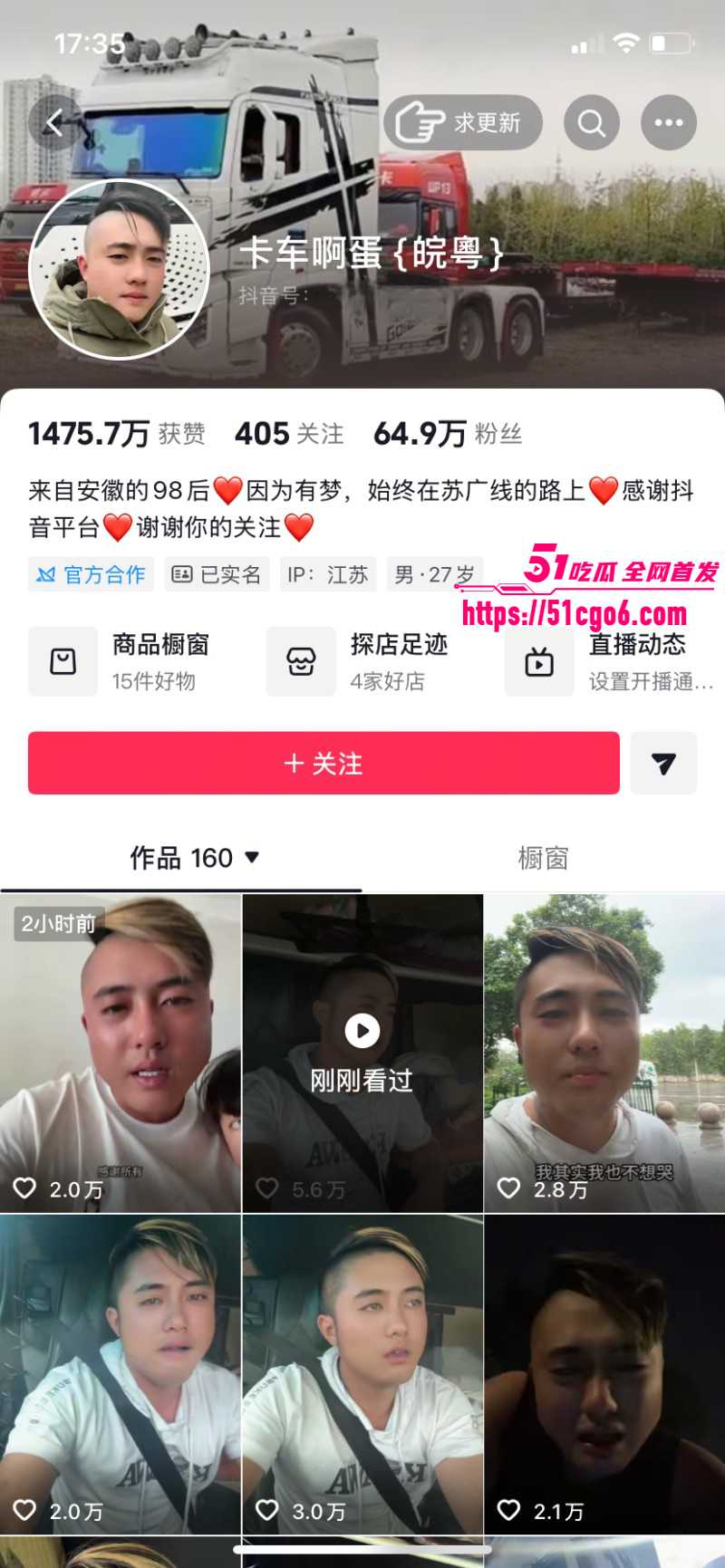 抖音网红卡车啊蛋老婆迎迎出轨事件01