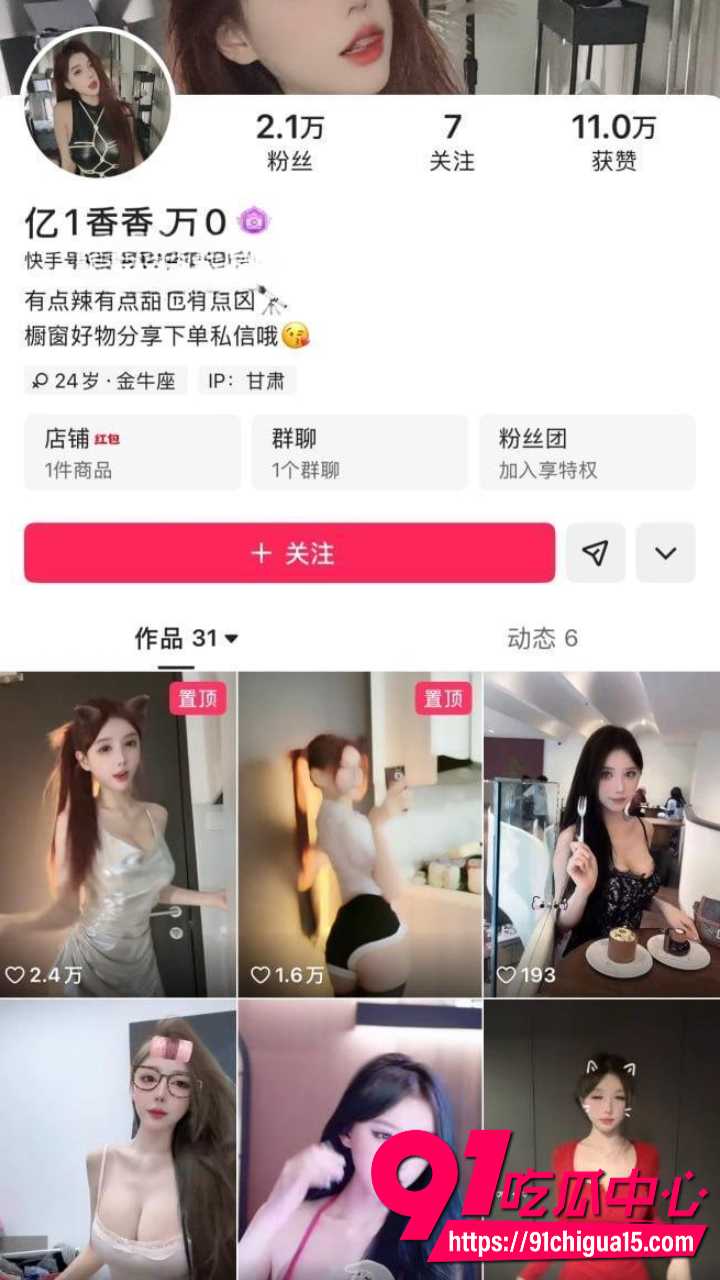 巨乳网红亿1香香私密福利曝光 黑丝乳贴丁字裤狂抖爆乳蜜臀直击下体