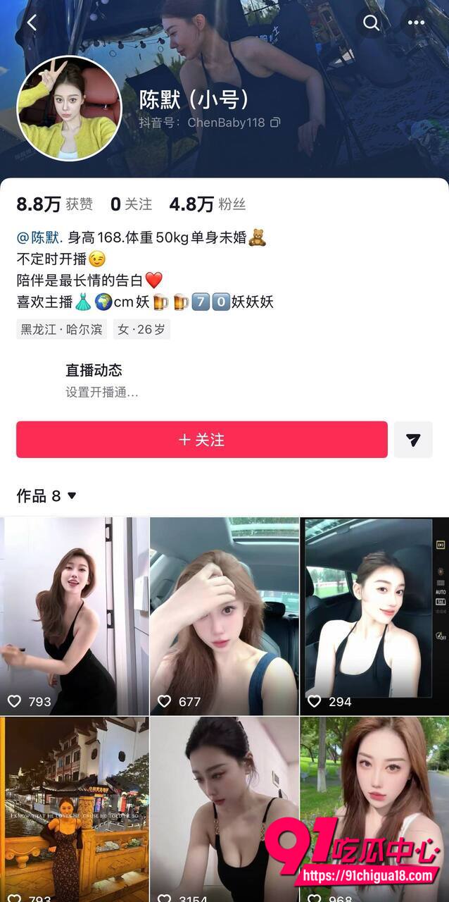 抖音陈默性爱视频曝光1 抖音陈默性爱视频曝光1