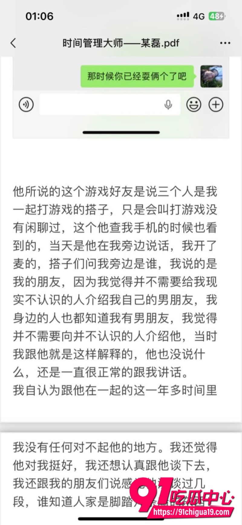 四川省射洪渣男时间管理大师某磊7 四川省射洪渣男时间管理大师某磊7