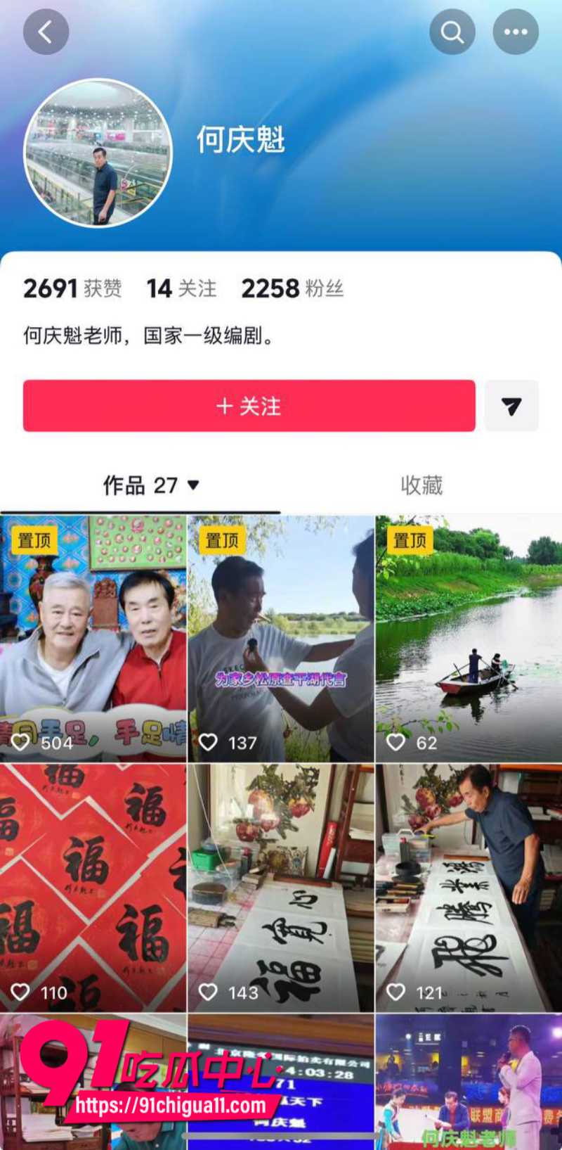 内地女演员闫学晶彻底塌房33