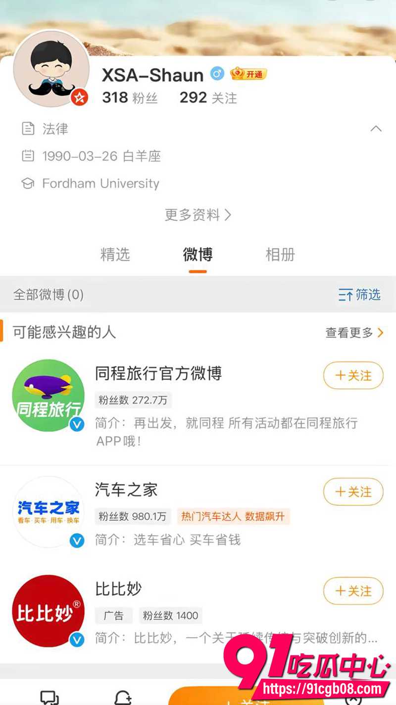 7上航空姐王文洁和许律师 10