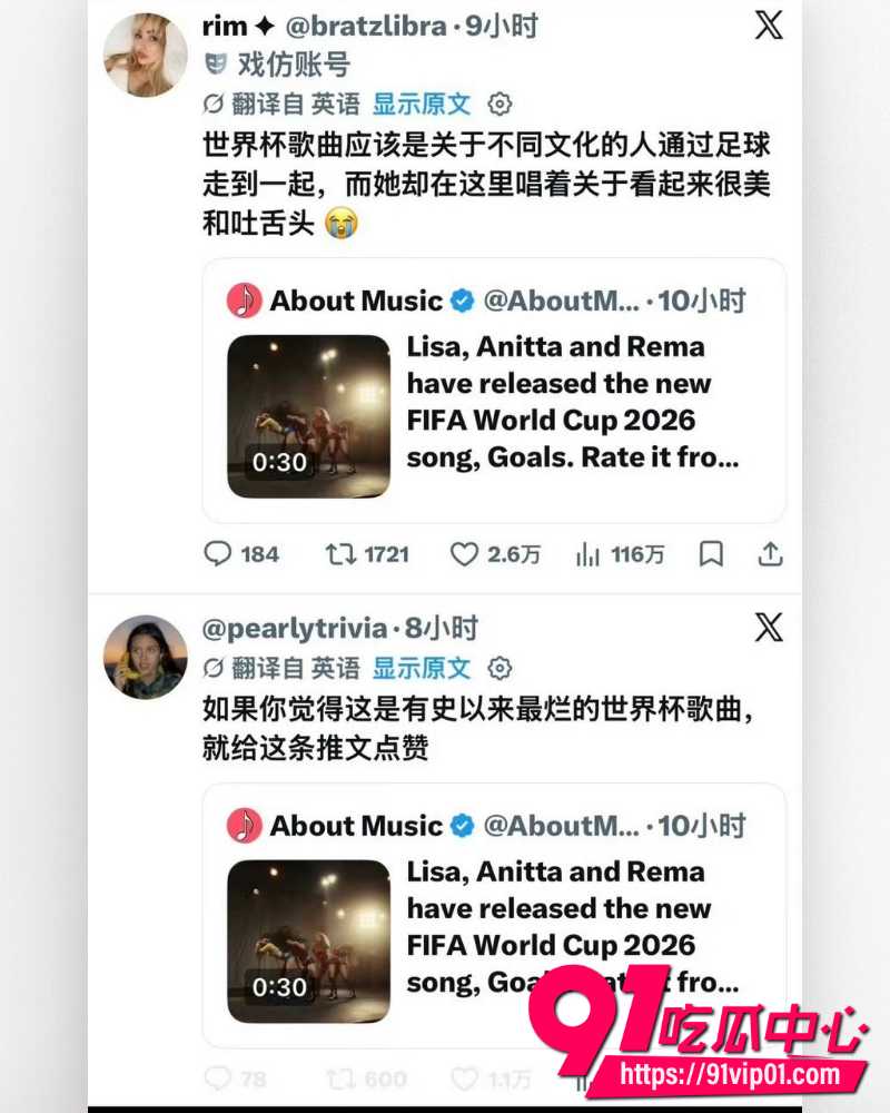 Lisa世界杯推广歌Goals 31