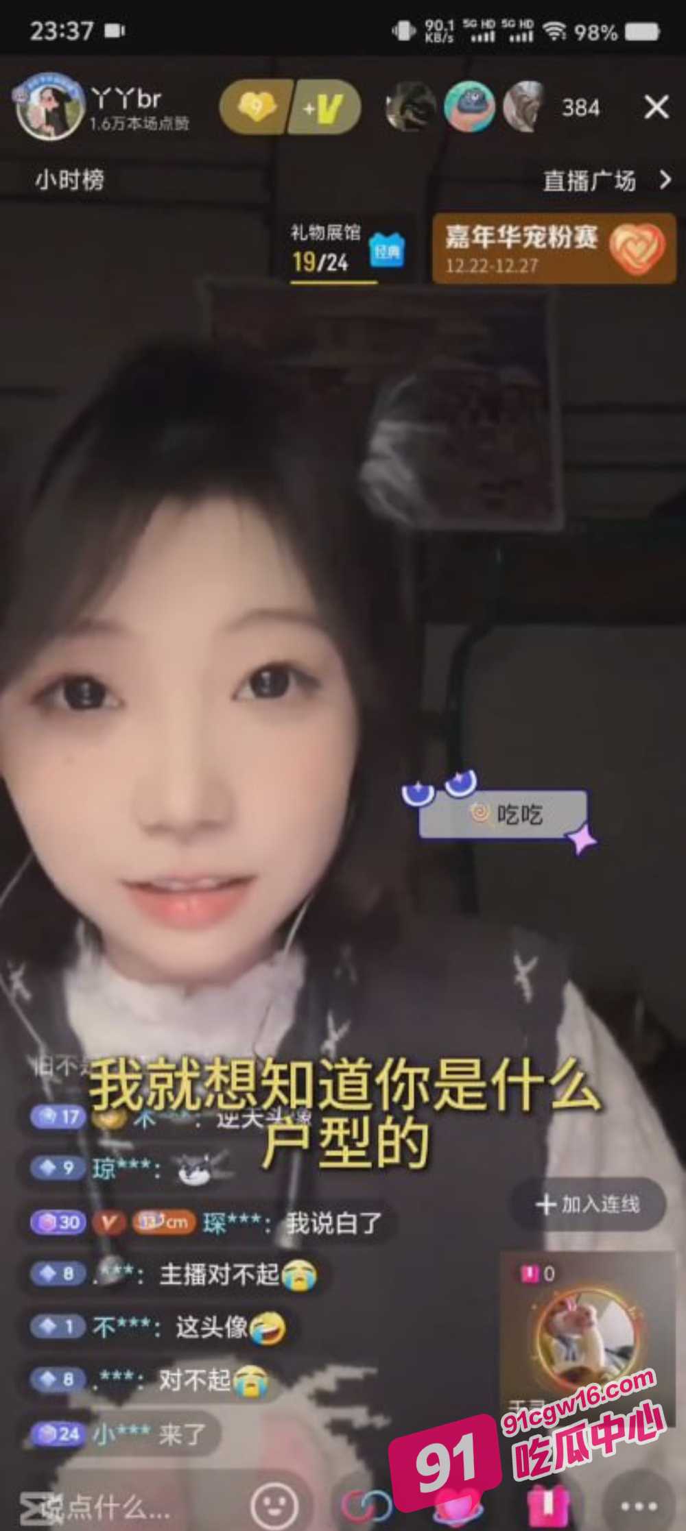 抖音主播丫丫br连麦网友 遭调戏骚逼户型 妹子一脸娇羞：下播偷偷给你看！ 配图5