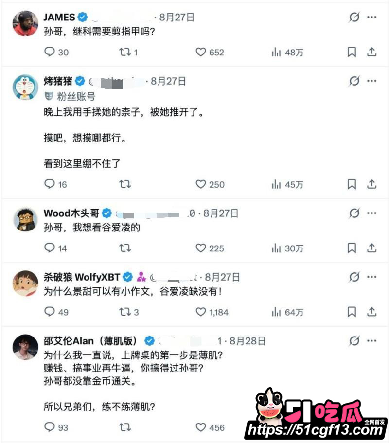 舔狗天花板 孙宇晨 起诉景甜后续042