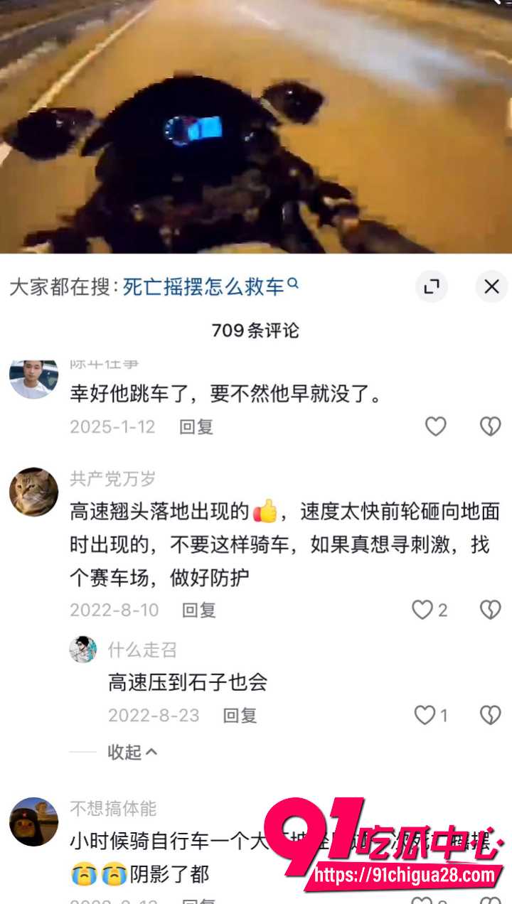 女骑士摩托车高速死亡摇摆7