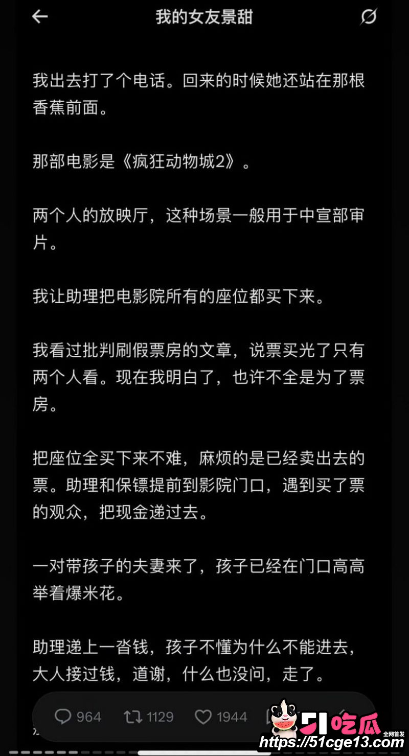 大佬孙宇晨起诉景甜追讨三千万彩礼 37