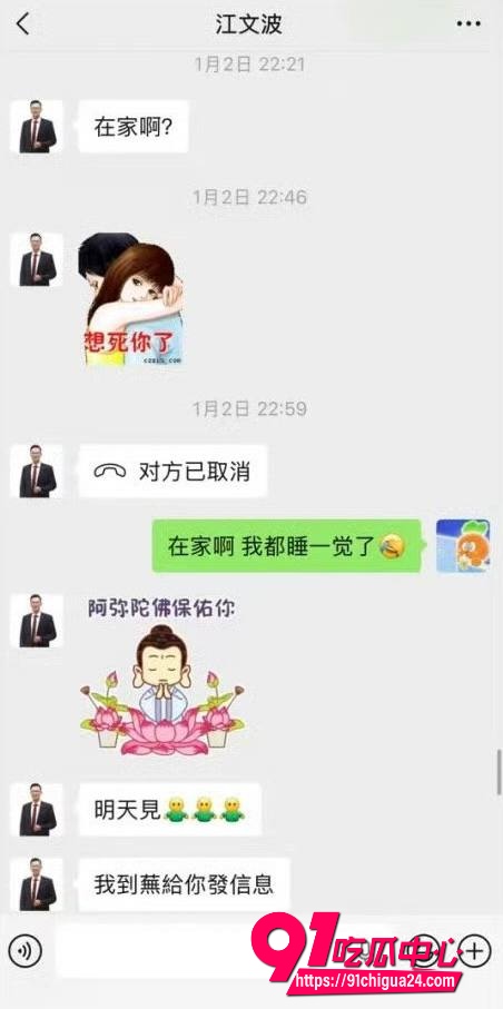 奇瑞高管江文波被6 奇瑞高管江文波被6
