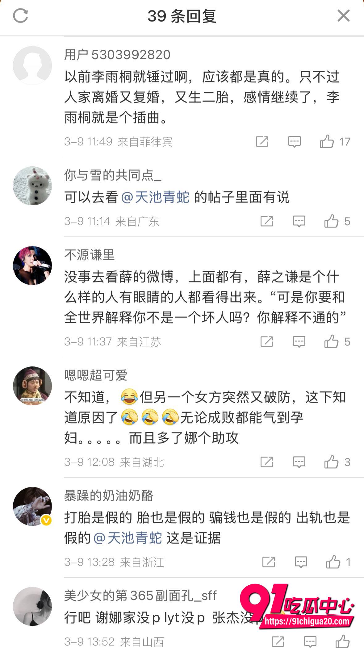 疑似薛之谦私密视频流出7