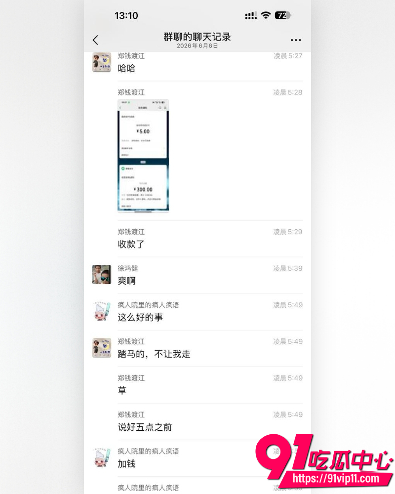 外卖员干富婆 1