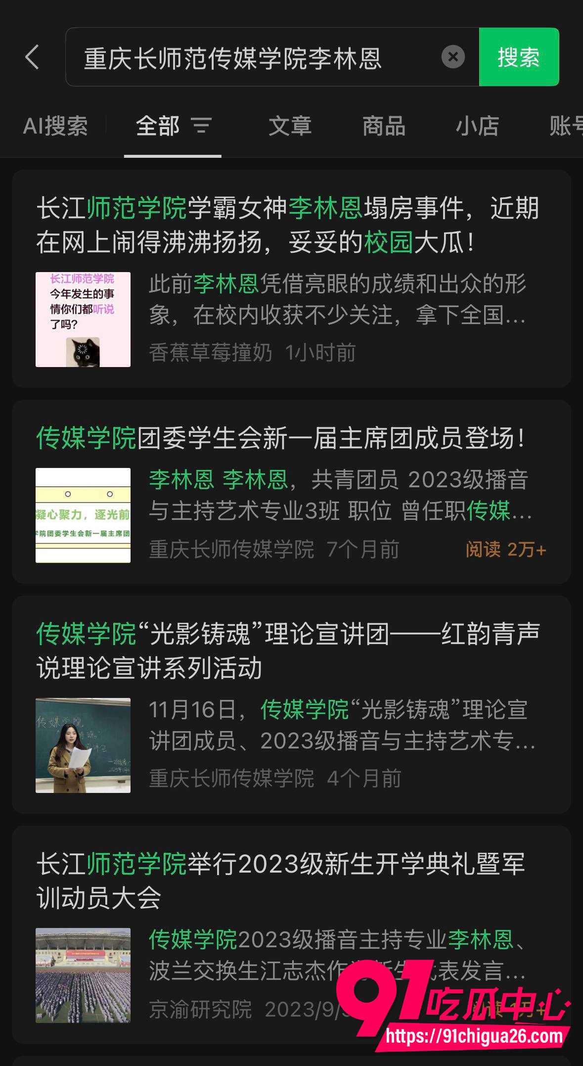 长江师范宪法女神李林恩24 长江师范宪法女神李林恩24