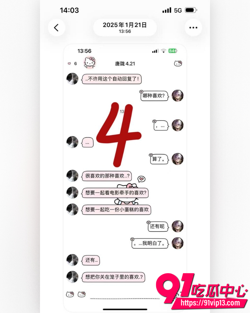 抖音cos圈网红红色霹雳番茄 9