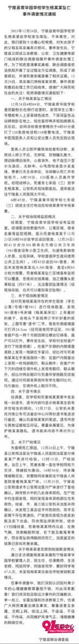 河南商丘初中生坠楼案3