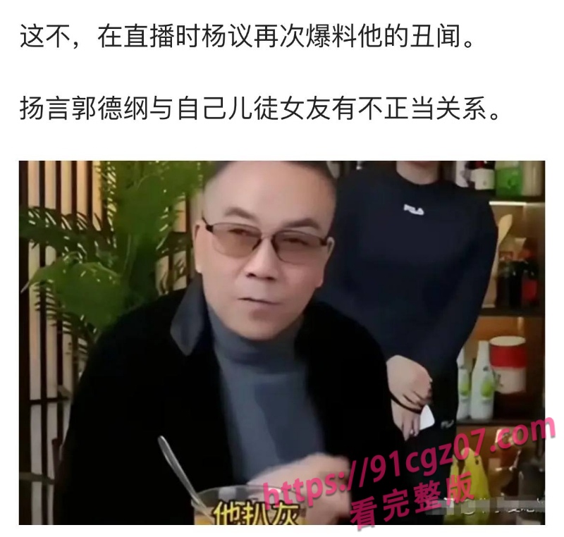 郭德纲惊爆绯闻!京剧花旦王梦婷2022年未婚生子 孩子生父影射相声泰斗郭德纲!
