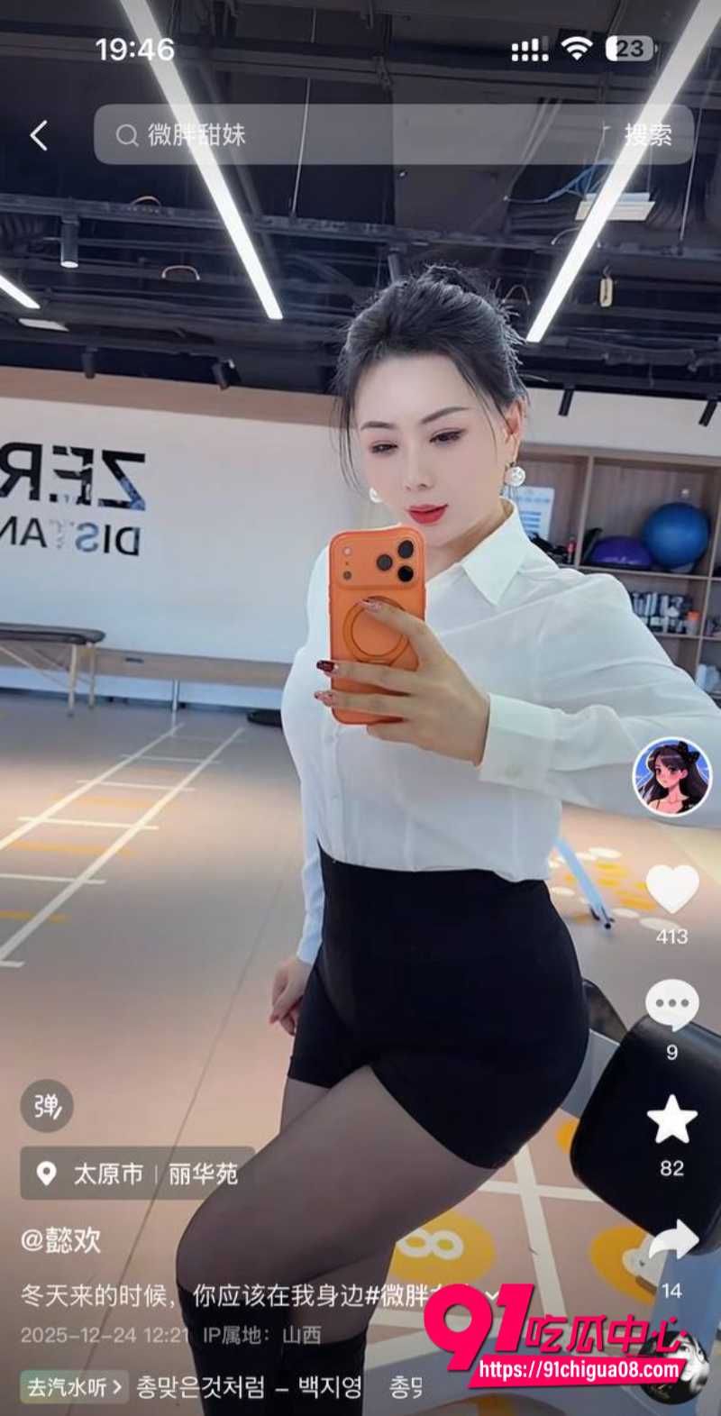 抖音骚熟女懿欢7