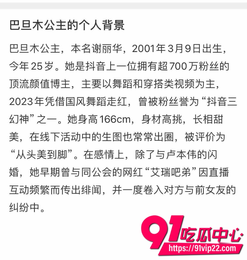 卢本伟牛逼!五五开闪婚女网红巴旦木公主两人在网上高调晒结婚证引来众多网友祝福3 卢本伟牛逼!五五开闪婚女网红巴旦木公主两人在网上高调晒结婚证引来众多网友祝福3