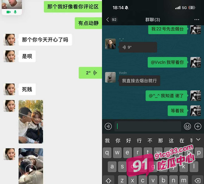 山东烟台高校女海王张梦琪 同时脚踏多条床 男友大闹宿舍楼！ 配图4