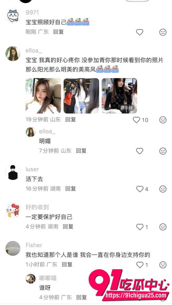 金子涵爆料自己精神肉体长期被蔡徐坤控制23