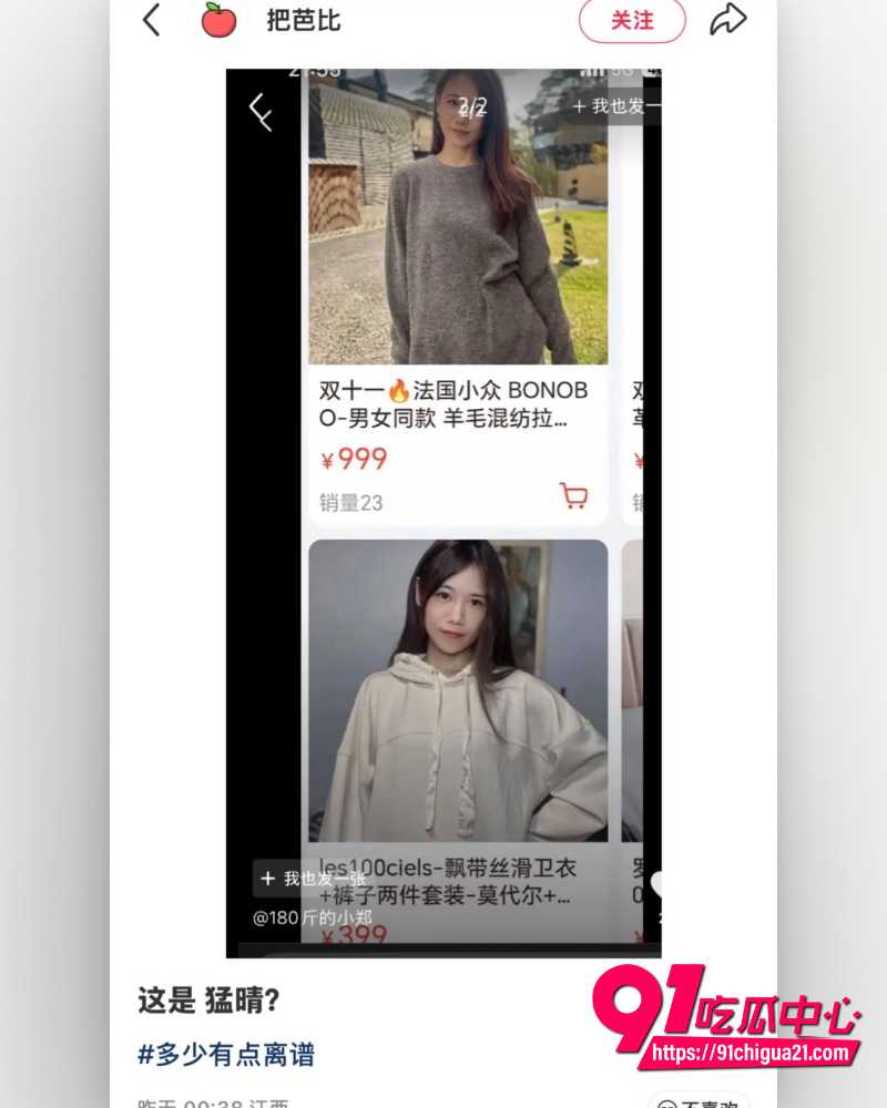 48岁马晴天天晒18岁弟弟恋 24