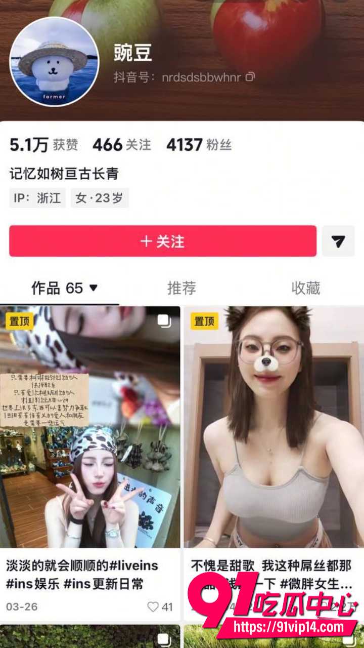 抖音小网红豌豆私信金主约炮1 抖音小网红豌豆私信金主约炮1