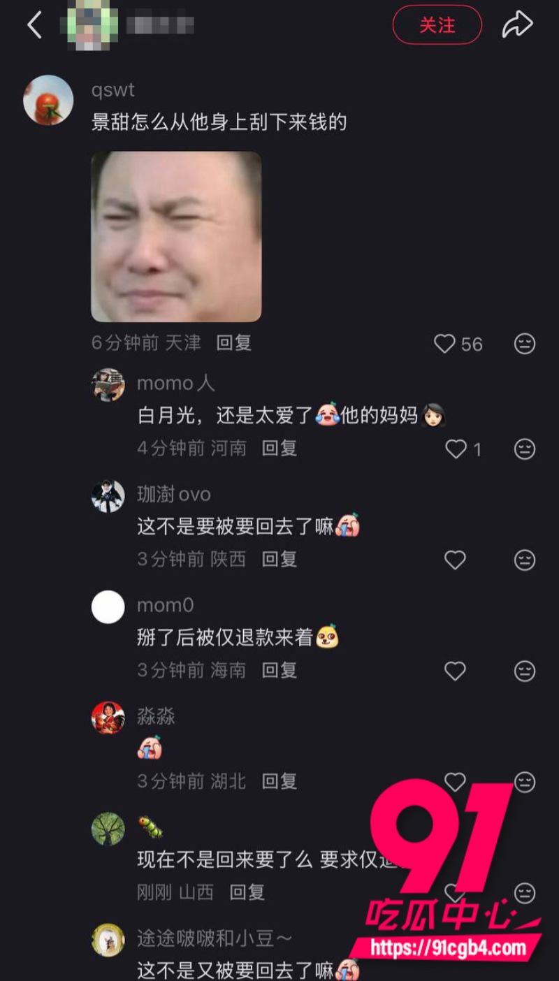 我的女友景甜55 我的女友景甜55