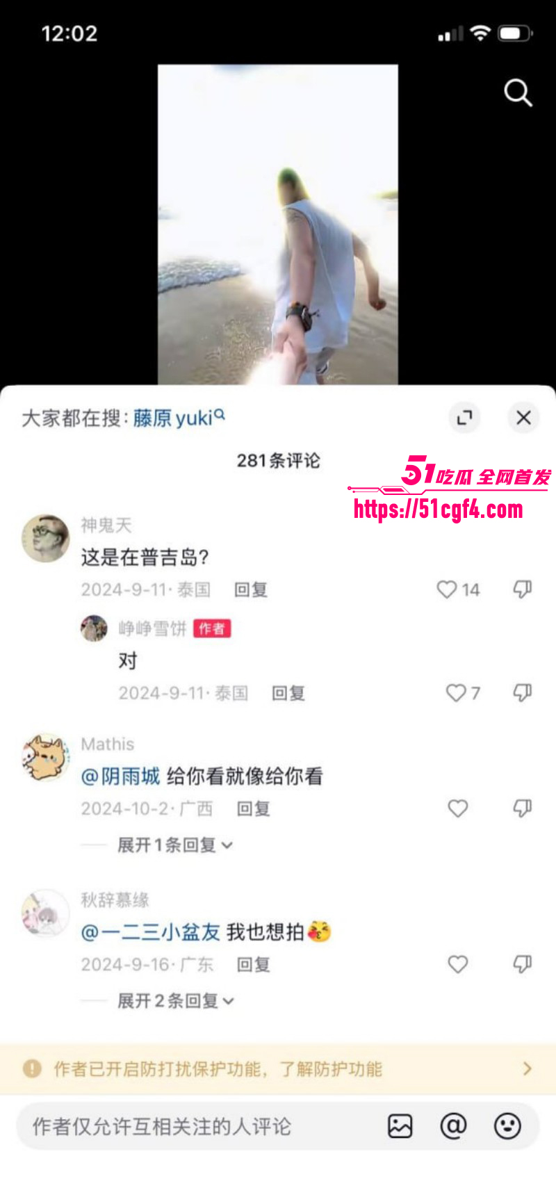 抖音网红藤原yuki与前男友复合016 抖音网红藤原yuki与前男友复合016