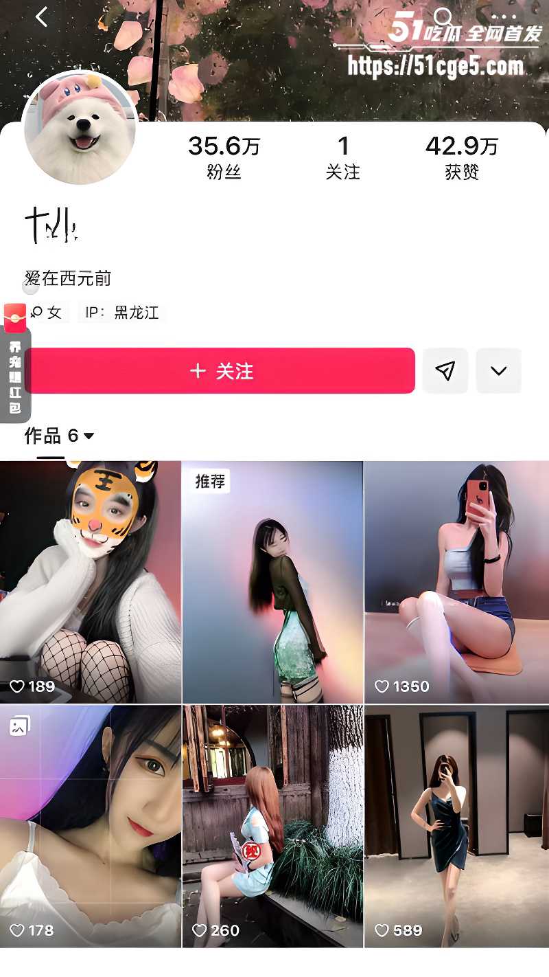 抖音68万粉丝 啾啾爱跳舞 2 抖音68万粉丝 啾啾爱跳舞 2