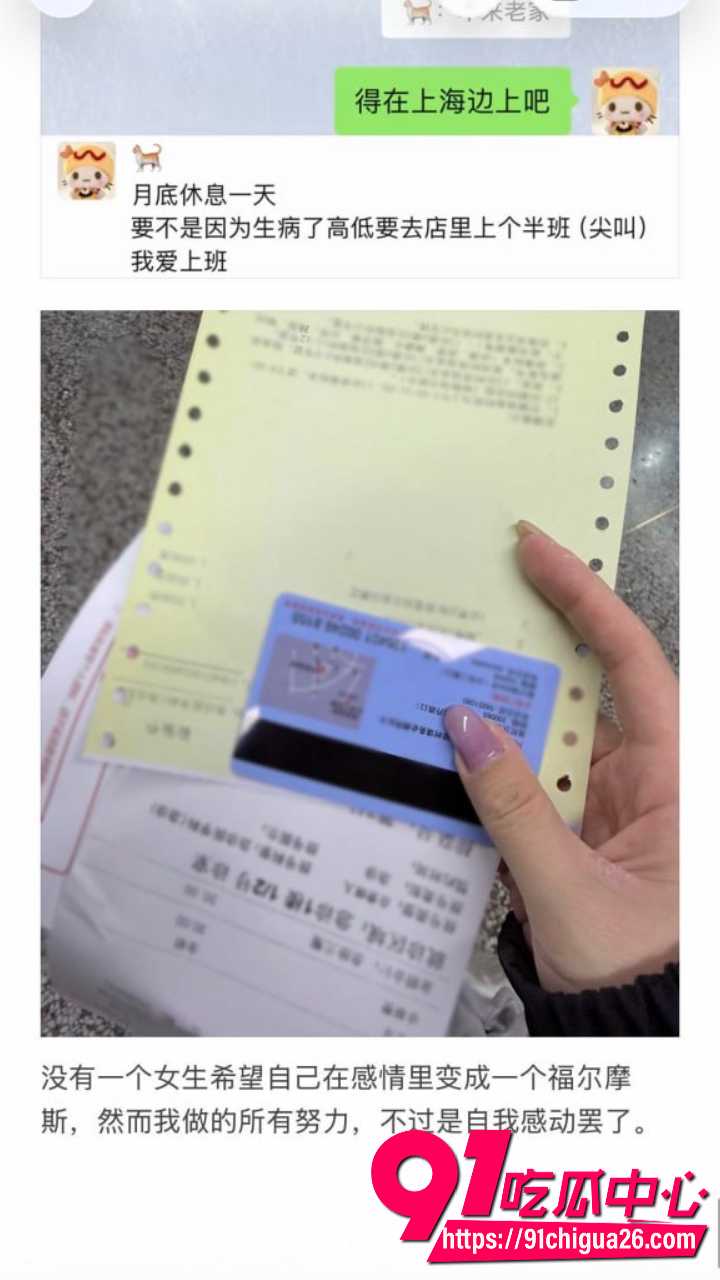 上海渣男王景天出轨河南平顶山小三21