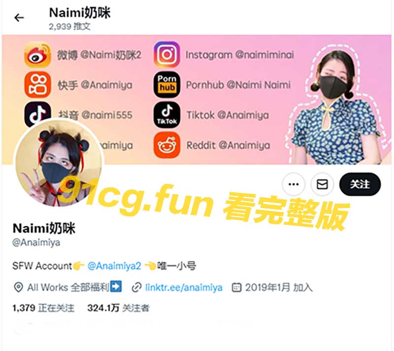 百万网红 骚货Naimi奶咪 OnlyFans付费限定自慰私拍视频流出 性感小新娘搔首弄姿