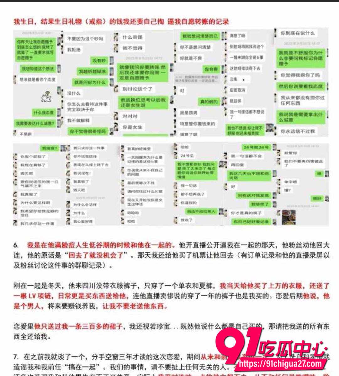 抖音网红张凌赫15 抖音网红张凌赫15