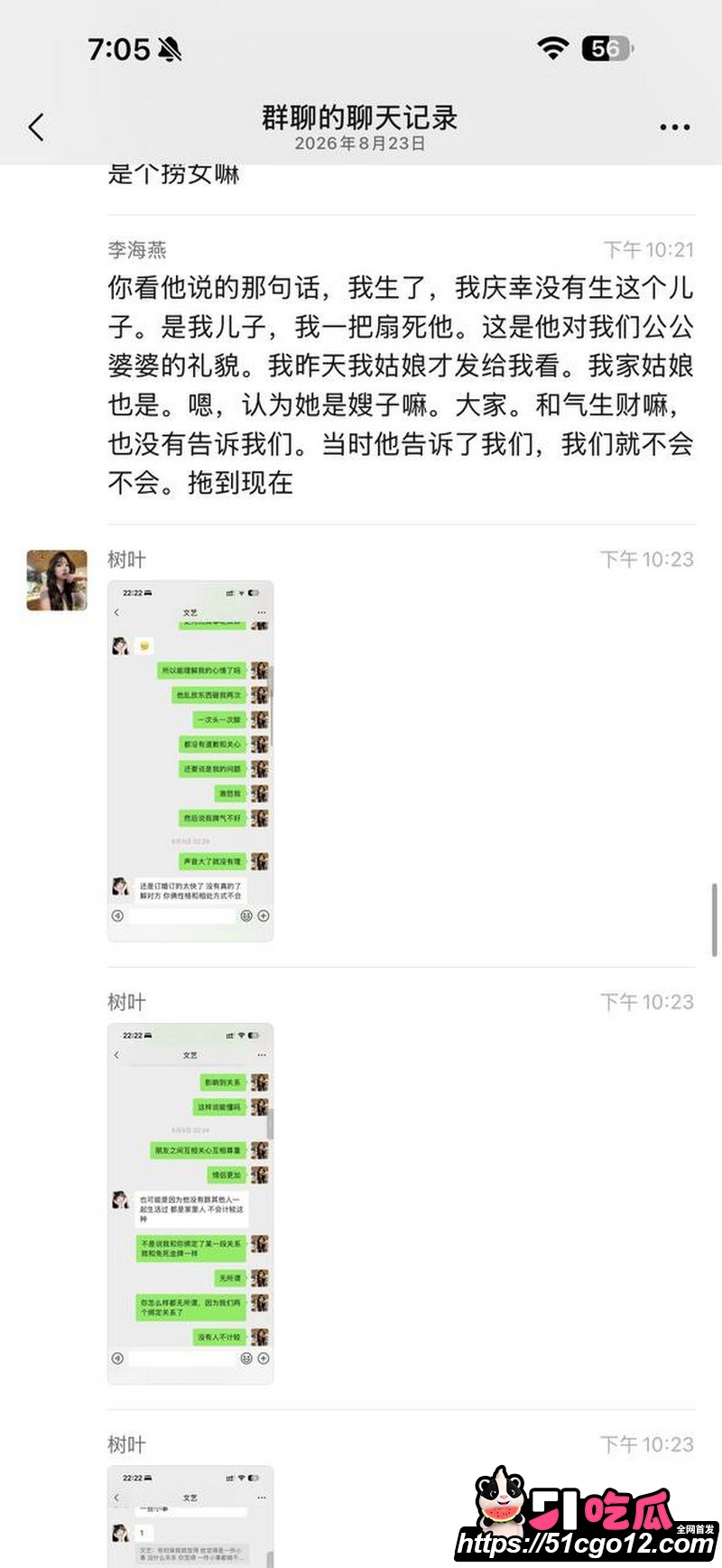 安义夫妻定亲四个月骗走77万 29