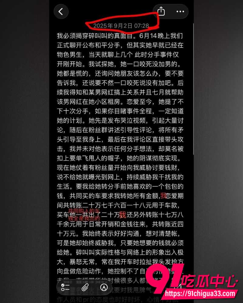 网红碎叫叫怒撕前男友626 30
