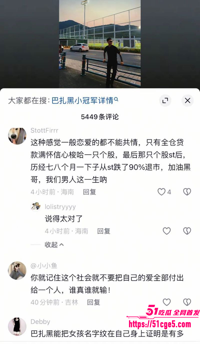 巴扎黑380万彩礼娶妻离婚净身出户3