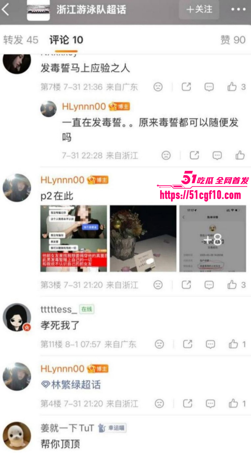 游泳运动员林繁绿出轨事件051 游泳运动员林繁绿出轨事件051