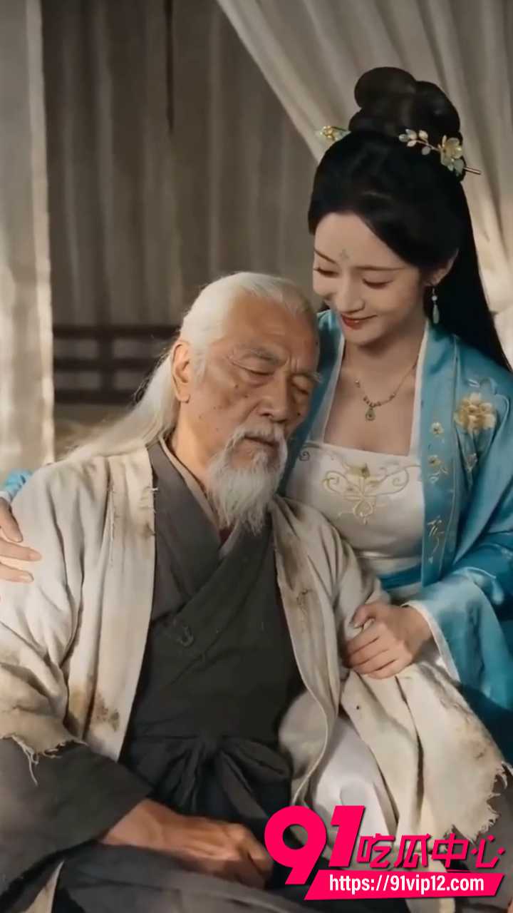 AI色情短剧长生录3