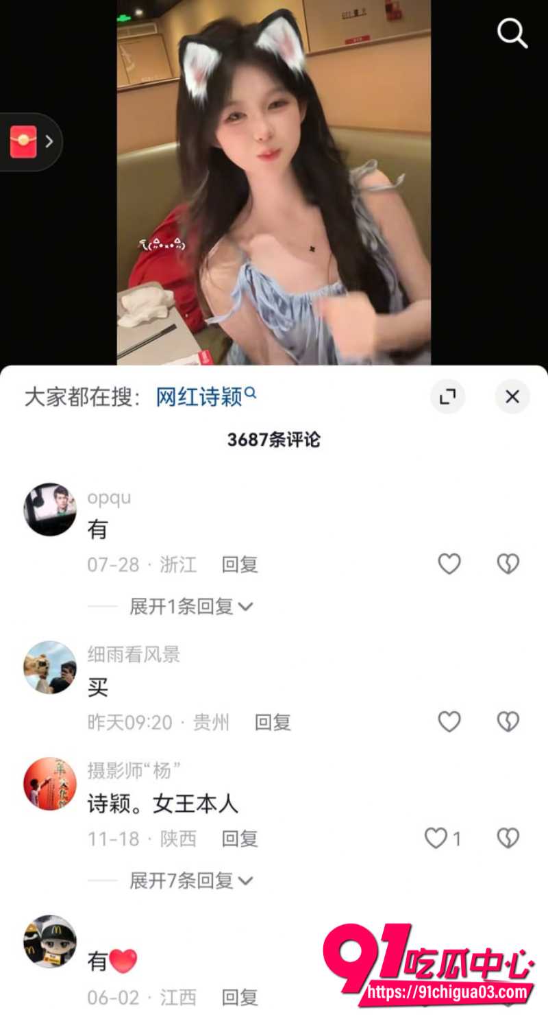 抖音网红40万粉丝诗颖再度塌房2