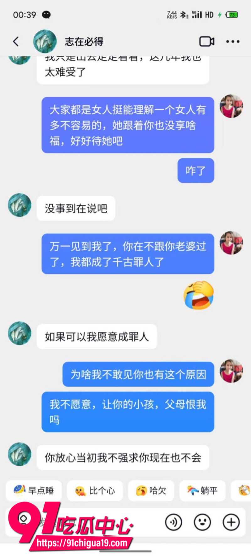 河南南阳玉器店已婚男梁利剑出轨王燕22