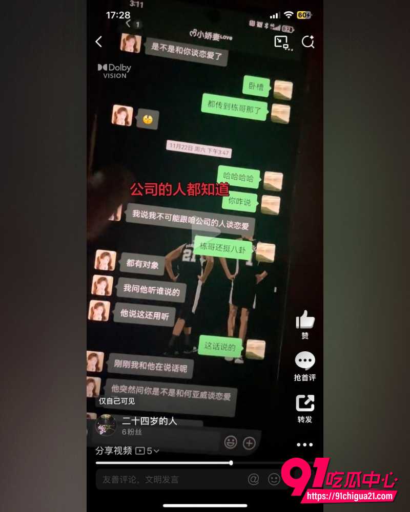何亚威婚内出轨小三郭照旭事件 8