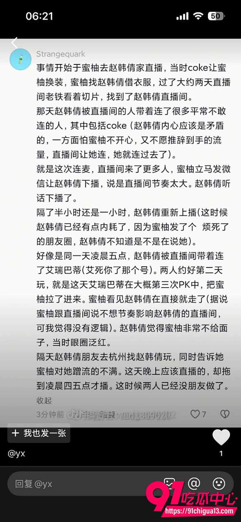 抖音400万粉丝女网红深海蜜柚 1