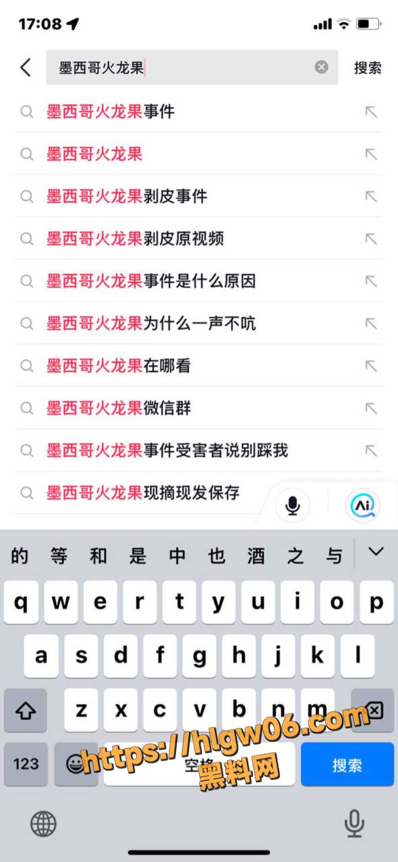 超级重口血腥 胆小勿入 抖音网友求的 墨西哥火龙果 毒枭父子被卡特尔抓到后被处决 做人就得掏心掏肺! 配图