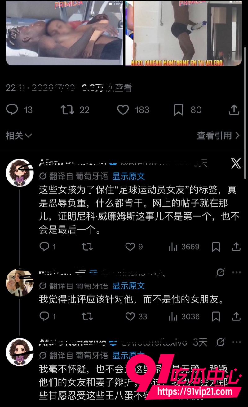 西班牙队男球员尼科威廉姆斯世界杯刚夺冠就和交往两年的女友分手直接带多名女子上游艇开趴22 西班牙队男球员尼科威廉姆斯世界杯刚夺冠就和交往两年的女友分手直接带多名女子上游艇开趴22