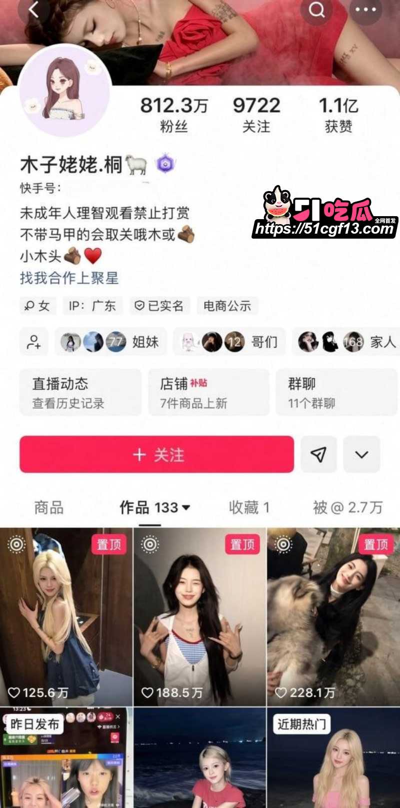 快手精神小妹木子姥姥早期打架视频01