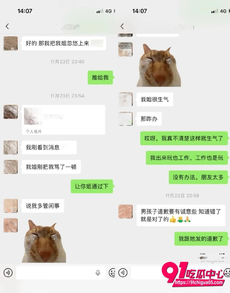 抖音34w粉丝网红唐元元以恋爱关系布局骗取各种富二代数百万被曝光12