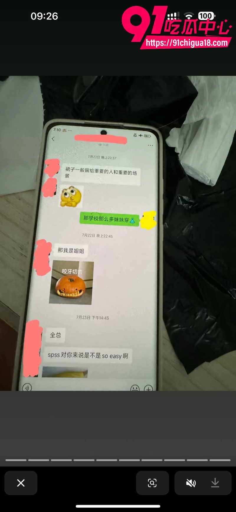 中央民族大学曾金全恋爱期间出轨前女友跟异性暧昧被女友怒锤45