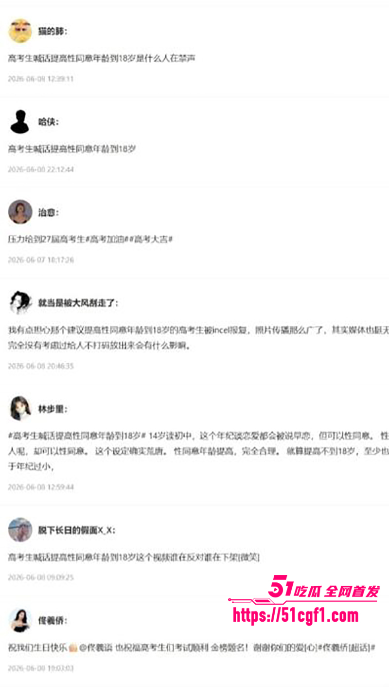 高考采访名场面合集 10 拷贝 高考采访名场面合集 10 拷贝