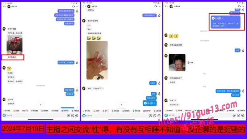 桂林理工街舞副队长莫俊伟约炮翻车 被曝光69页PPT全校流传! 配图36
