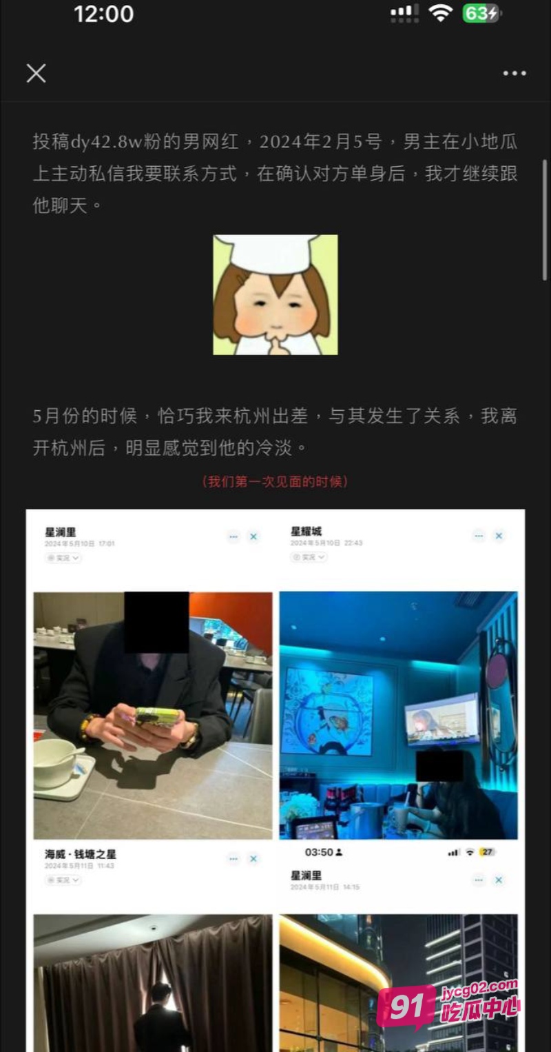 抖音男网红Amant骗炮被曝 超美女主被玩半年等来的是不想恋爱～