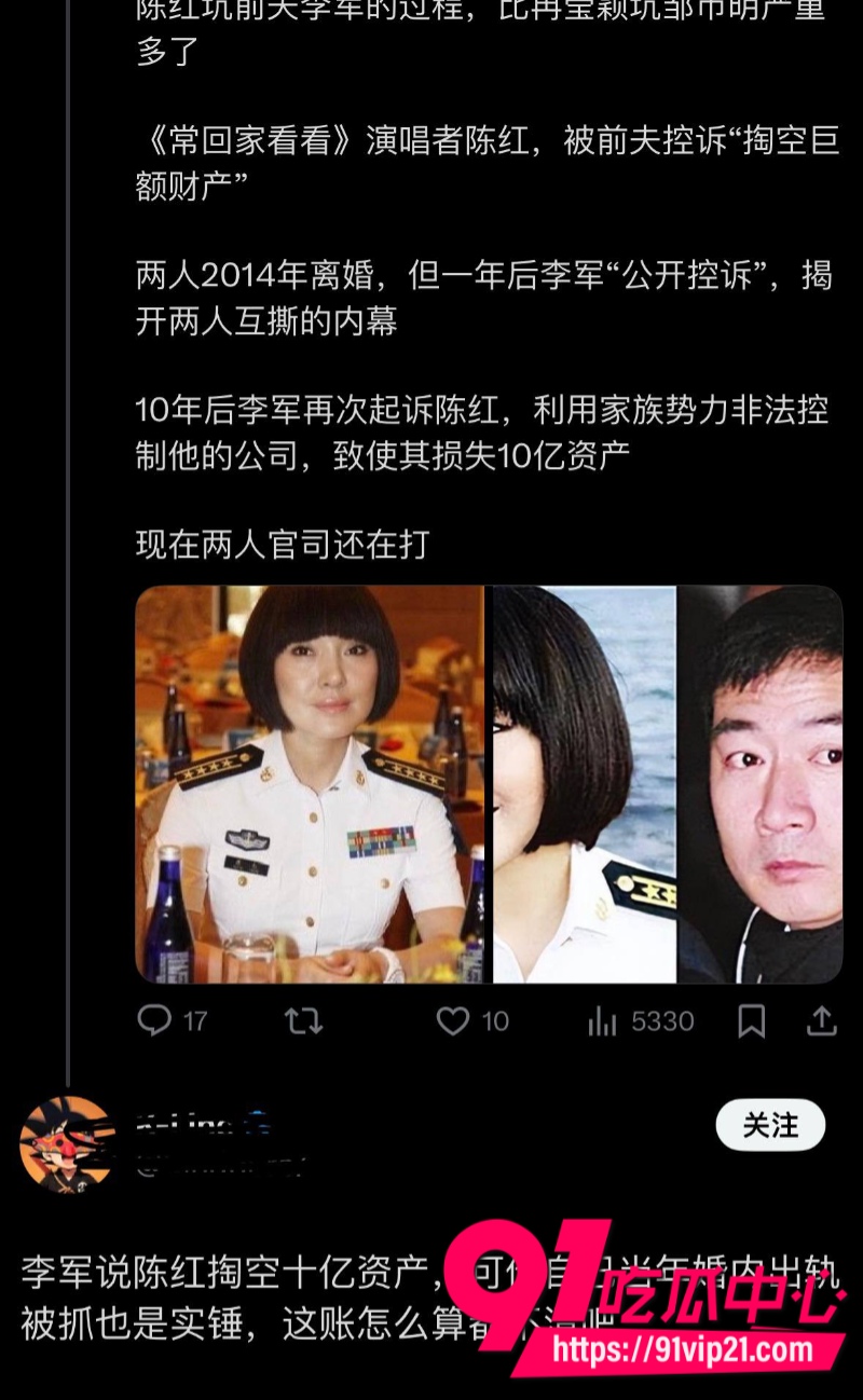 唱常回家看看的陈红李军夫妻双双出轨一个闯女主播家被抓一个被指偷了12亿4 唱常回家看看的陈红李军夫妻双双出轨一个闯女主播家被抓一个被指偷了12亿4