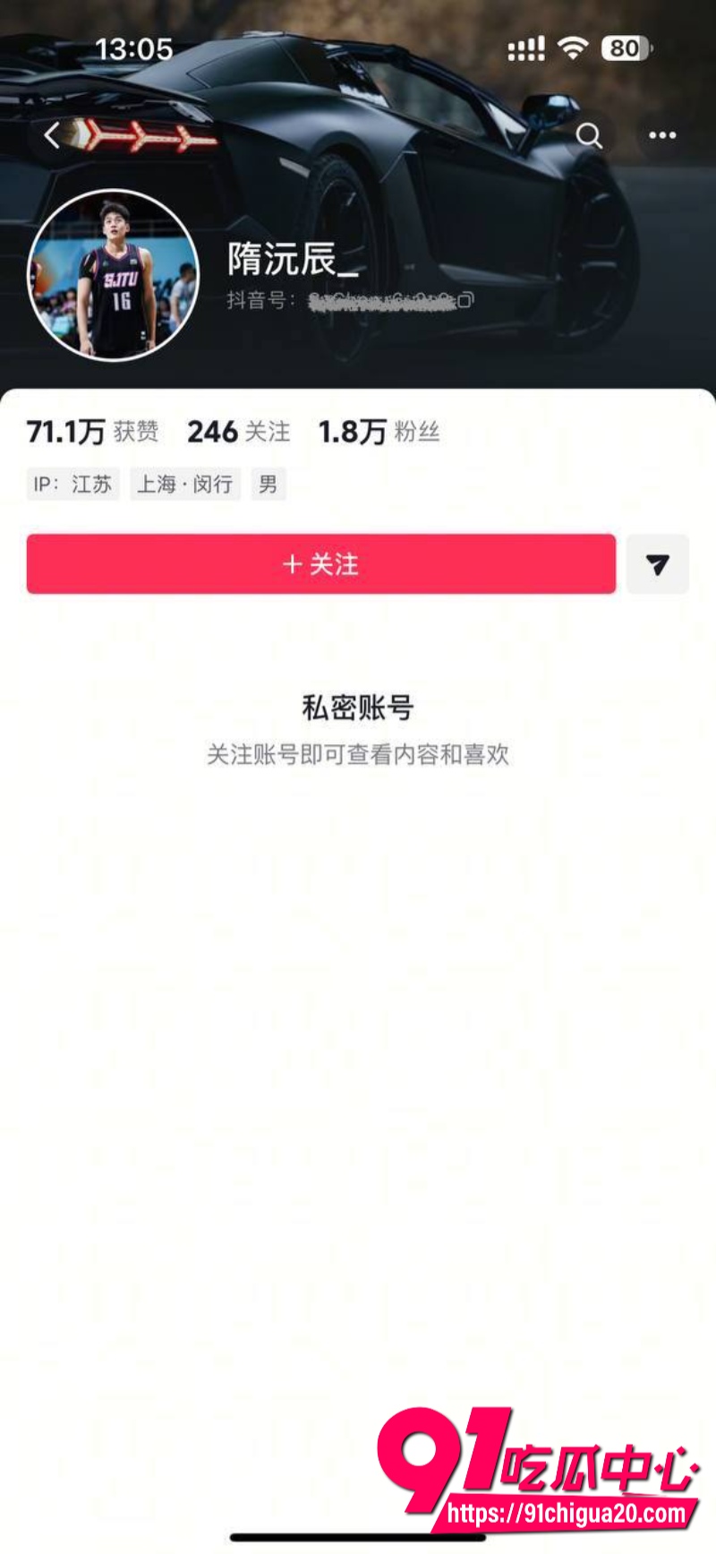 上海交大男篮体育生隋沅辰7 上海交大男篮体育生隋沅辰7